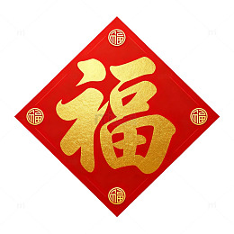 福字喜庆传统文化装饰图案