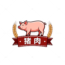 卡通猪肉标志设计素材