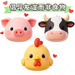 卡通动物头像友谊宣传图