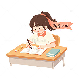 高考加油女孩备考插画