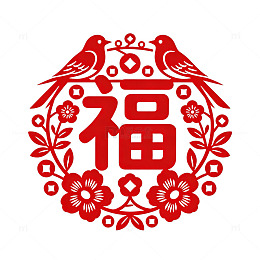 中国风剪纸福字图案装饰素材