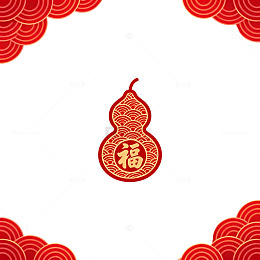 中国风葫芦吉祥图案设计素材