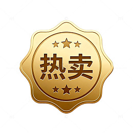 金色热卖标签图标设计元素
