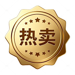 金色热卖标志图片