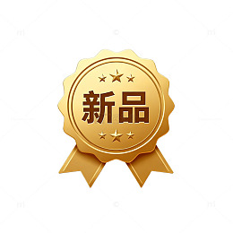 金色新品徽章图案设计元素