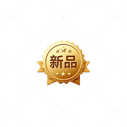金色新品标志设计素材
