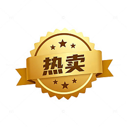 金色热卖标签设计素材