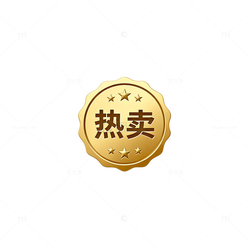 金质热卖标签