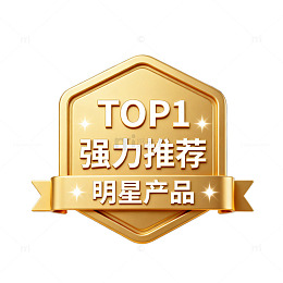金色徽章强力推荐