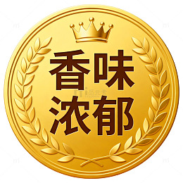 金色香味浓郁奖牌设计