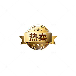 金色热卖标签设计素材