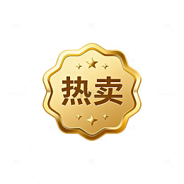 金色热卖标签图片