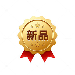 金色新品徽章设计素材