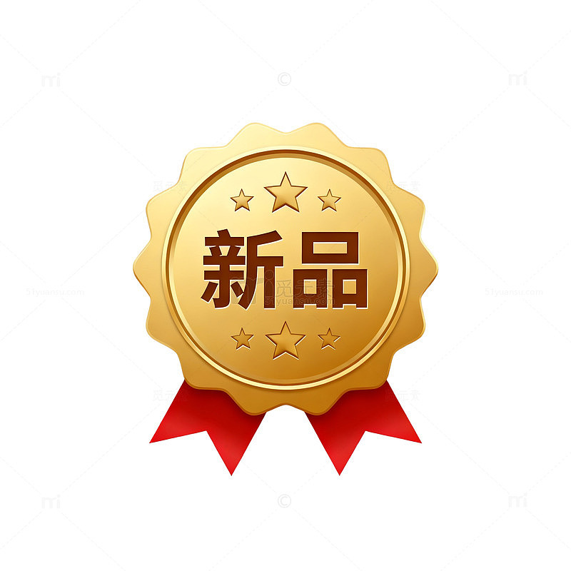 金色新品徽章设计素材