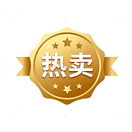 金色热卖标签设计素材