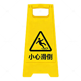 黄色警示牌滑倒提示