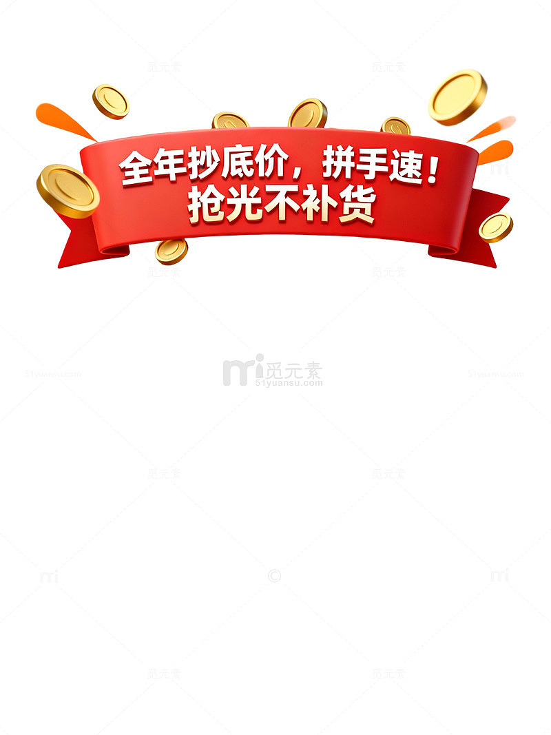 促销广告图片设计素材