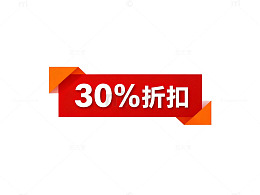 红色折扣标签