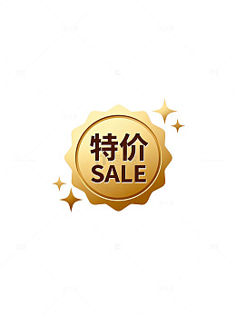 金色特价促销标签