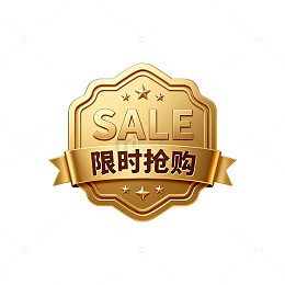 金色促销标签