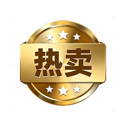 金色热卖标签图标