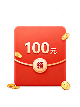 红包领取图标设计元素