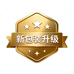 金色徽章新包装升级
