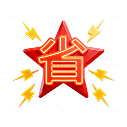 霓虹灯星形汉字创意图片