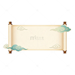 古风卷轴祥云图案设计元素