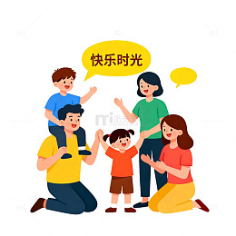 家庭欢乐时光插画素材