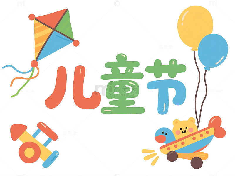 卡通风儿童节庆祝海报设计素材