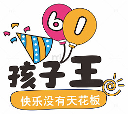 61儿童节手举牌