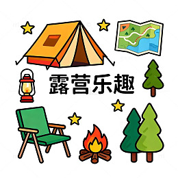 卡通露营乐趣插画设计素材