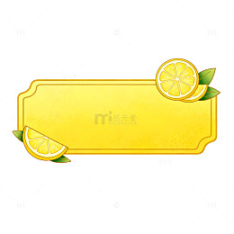 柠檬黄边框装饰设计素材
