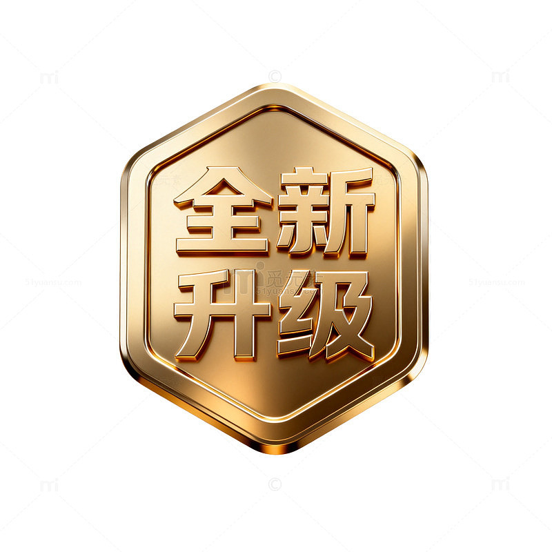 金质全新升级标志