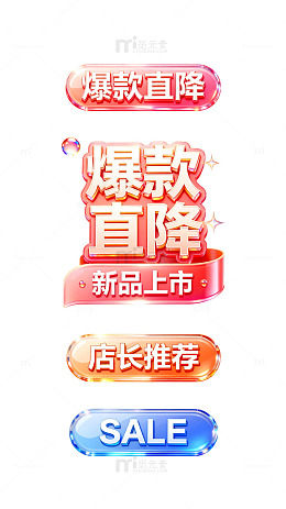 促销广告设计素材