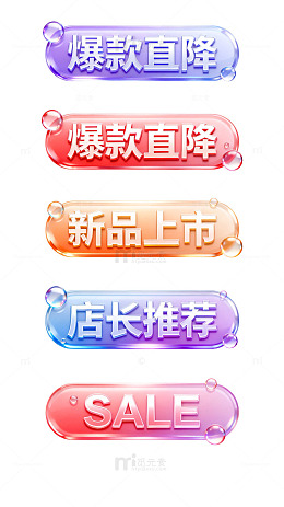 彩色促销按钮设计素材