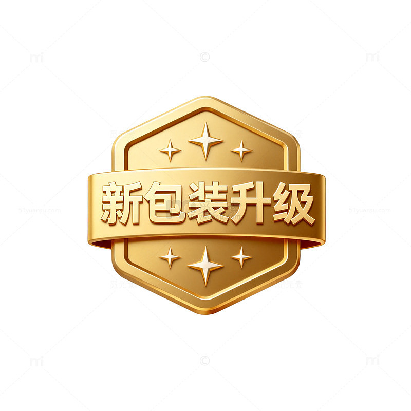金质新包装升级标志