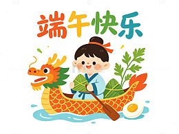 端午龙舟卡通插画