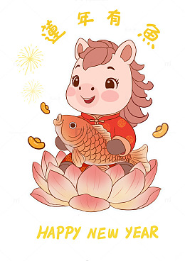 马年莲年有鱼吉祥锦鲤新年插画