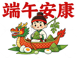 端午卡通龙舟插画