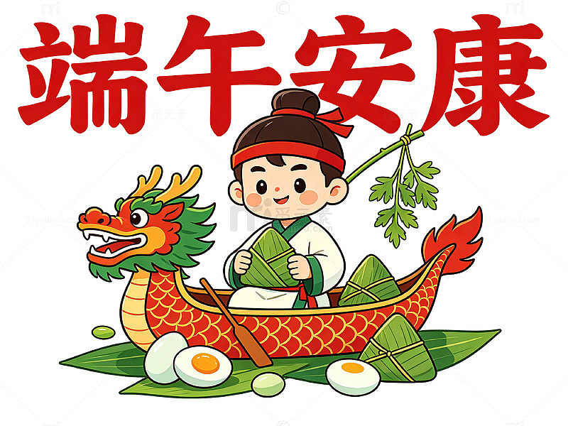 端午卡通龙舟插画