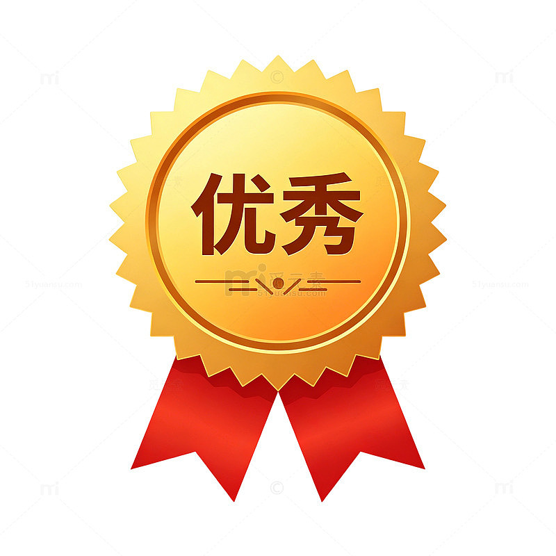 金色优秀荣誉徽章矢量插画免扣素材