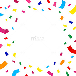 五彩纸屑庆祝边框设计元素