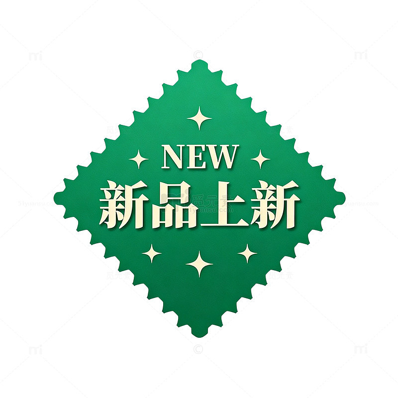 新品上新绿色标志