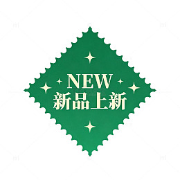绿色新品上市标志
