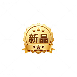 金色新品徽章设计素材