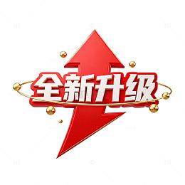 全新升级创意艺术字设计素材