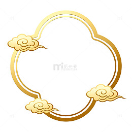 金色云纹圆形边框装饰图案