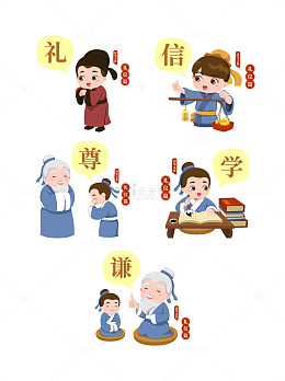 国学文化礼仪篇礼仪信誉尊师学习谦逊